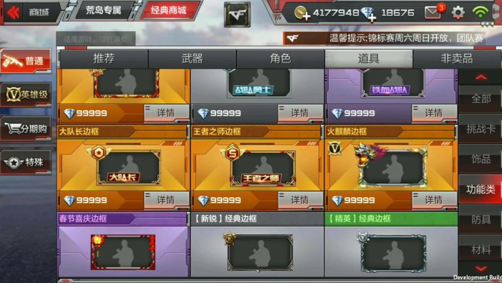 cf战队收人口号_cf麦克风战队收人图案(2)