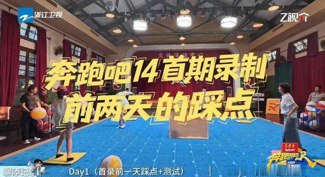 姚译添综艺大牛马姚译添奔跑吧首录踩点vlog来啦！从路线规划到细节打磨全程在线，