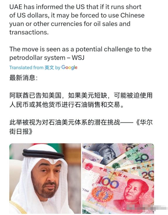 阿联酋王储访华刚结束，就给美国送上了一份"大礼"！4月20日，阿联酋明确告诉美