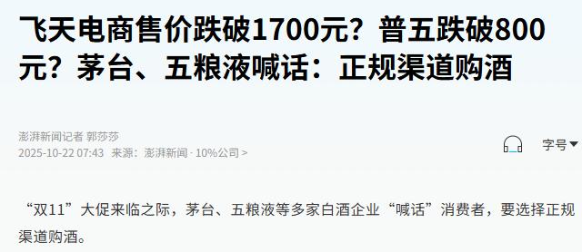 为什么茅台和五粮液的价格会一跌再跌，很多人会有疑问那么未来还会涨吗？我的答案就是