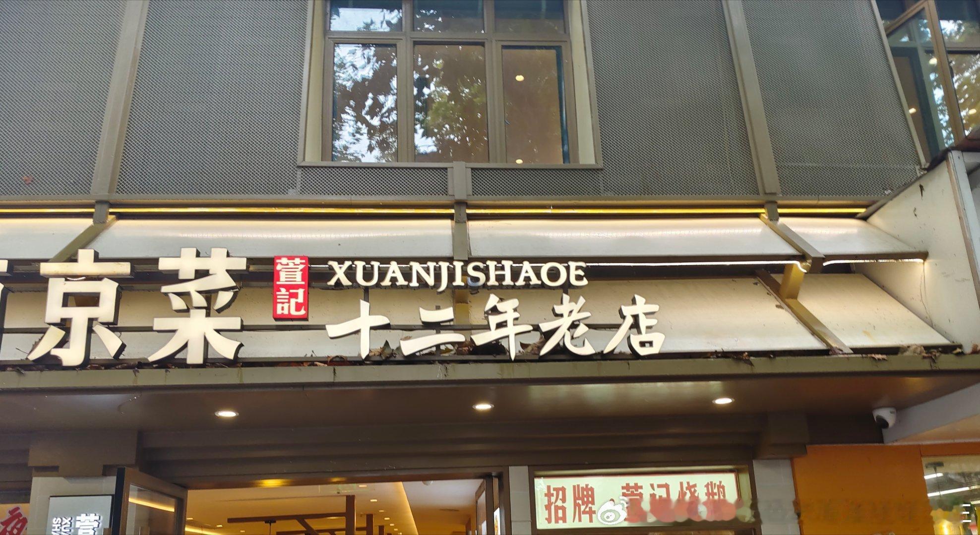 我们有的都是河南奔着南京来了，今天南京这个小餐馆现在正式曝光，大家好不容易刚坐下来休息喝点茶水的，我
