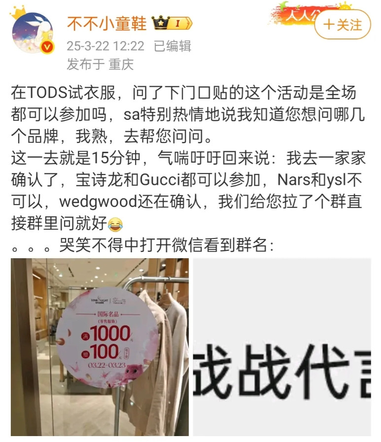 肖战代言品牌之间相处的很融洽，经常品牌联动，一个品牌有什么事情，其他品牌都会发微