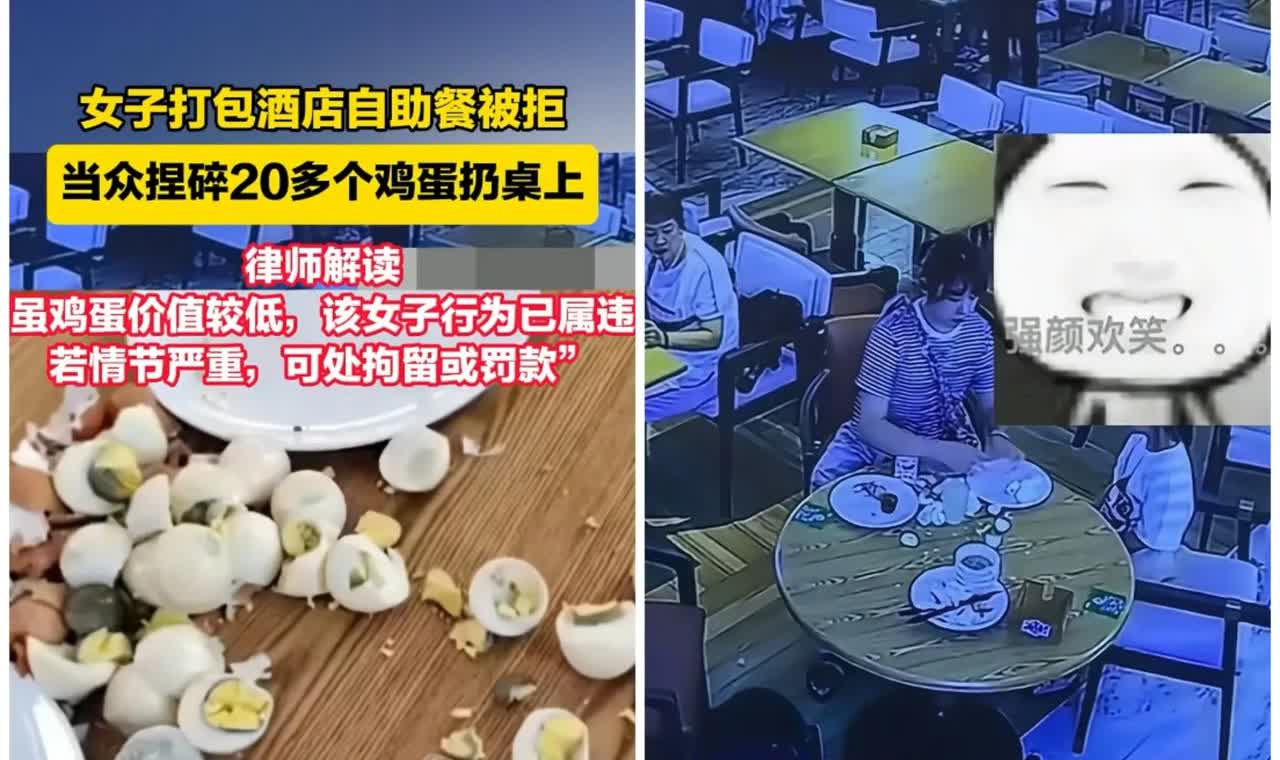 这个在西安酒店捏爆20个水煮蛋的女子没想到她越扒越有料，越拔越有意思