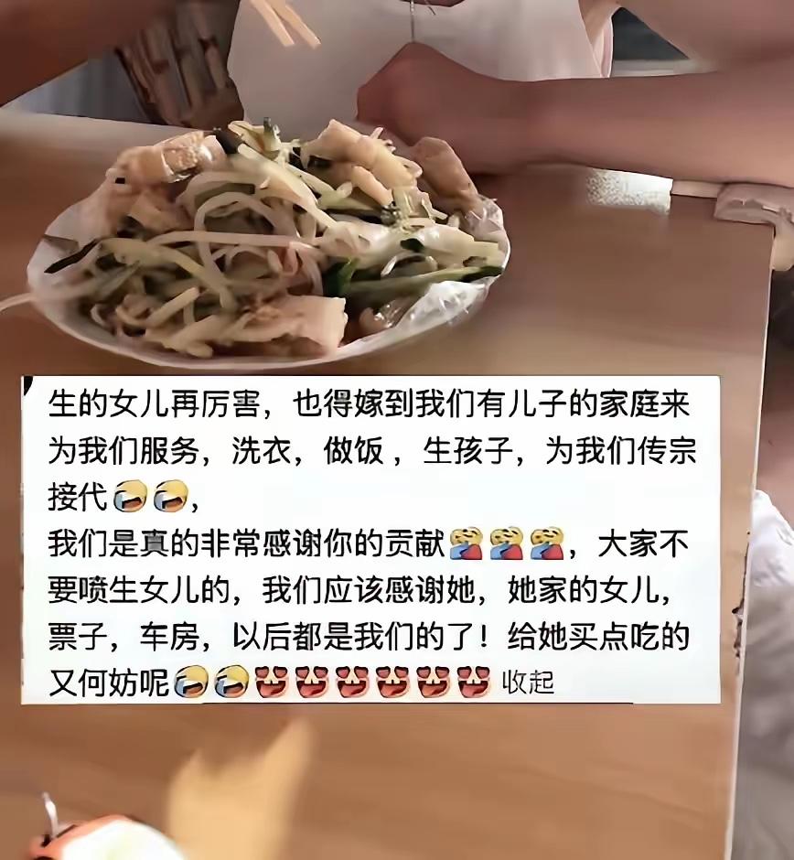 这就是普信男的源头！只需要家里有儿子，儿子怎么样不重要，就有女儿嫁到他家，为