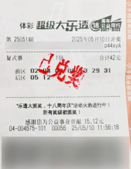 “这就是命啊！”上海，男子中了体彩一等奖，奖金足足1156万元，却一直没有领奖，