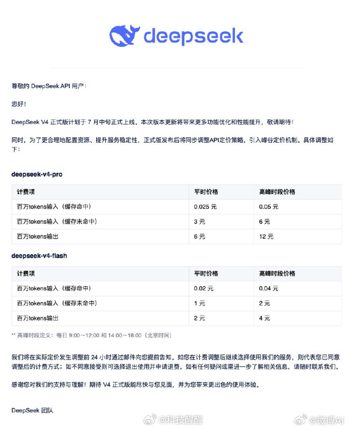 曝DeepSeekV4近期发布本来定好7月中旬上线的DeepSeekV4，现
