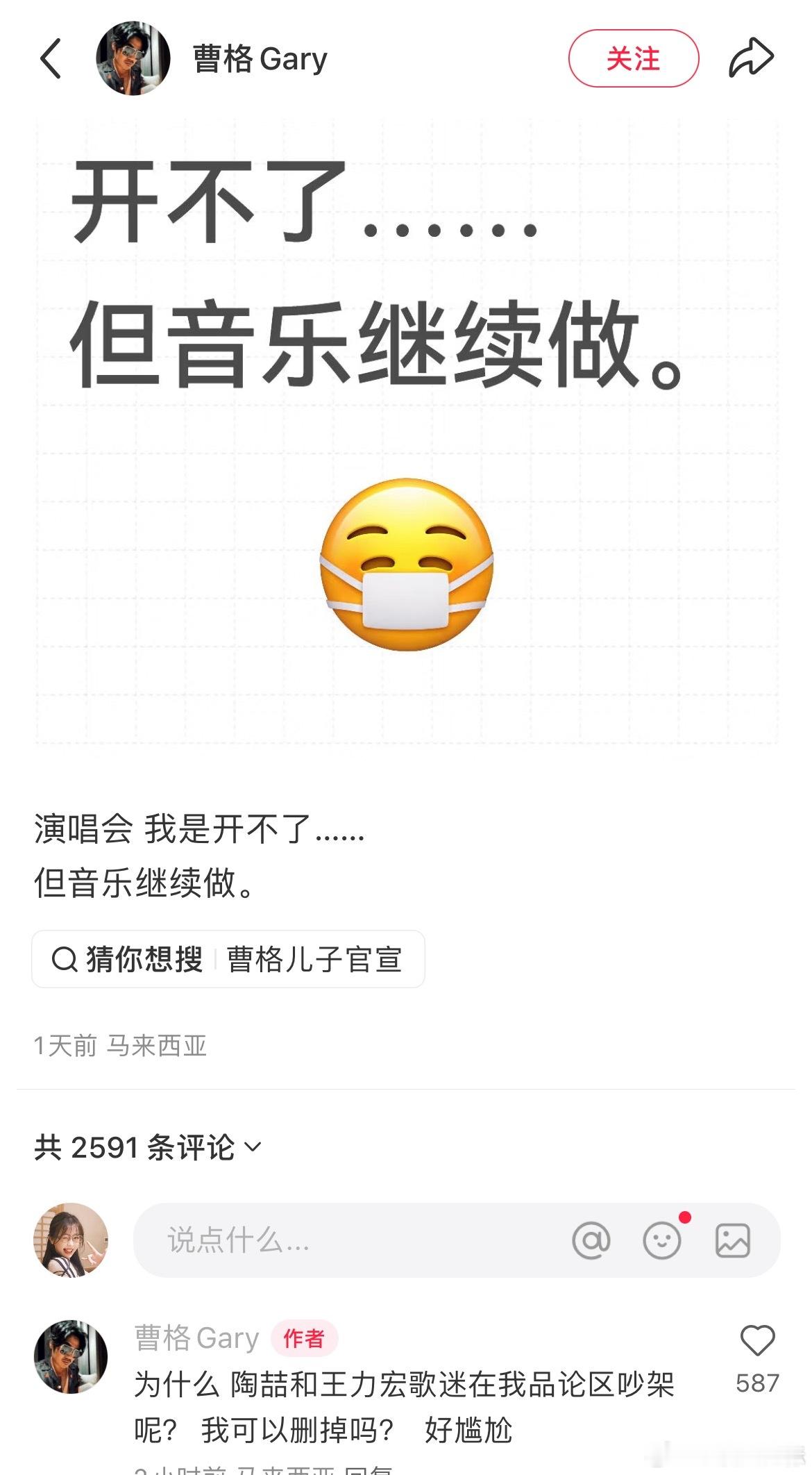 曹格也太搞笑了[捂脸哭][捂脸哭][捂脸哭]​​​