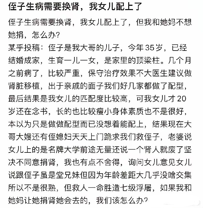 最后必成仇人，所以不建议捐肾。