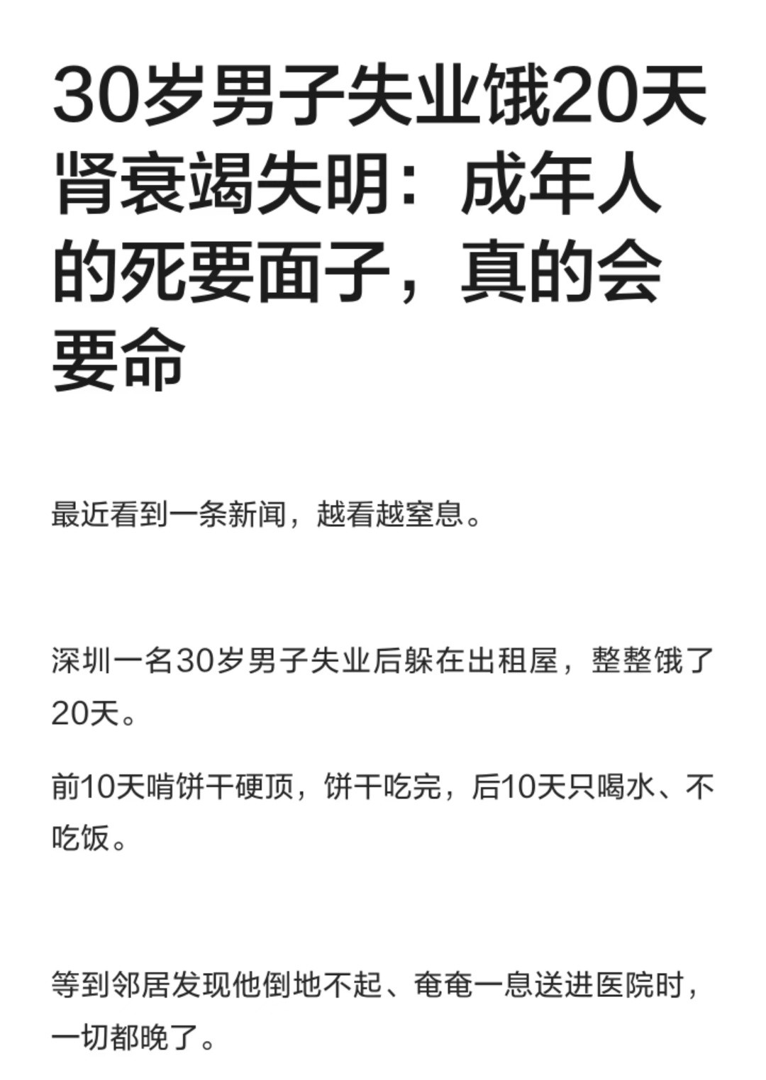 真的感觉是抑郁，不然怎么忍得住的