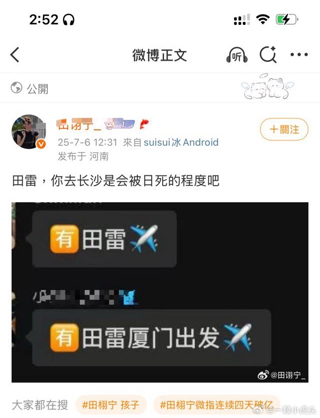 田栩宁粉丝要线下贴脸anti吗？好像是cp粉和唯粉都有，好疯狂。