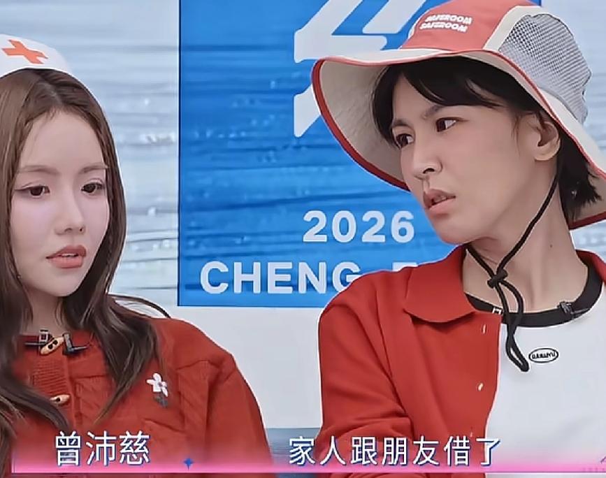 被问到朋友借钱，会不会不好意思讨好时，曾沛慈说：“家人和朋友借了就当送他们了。”