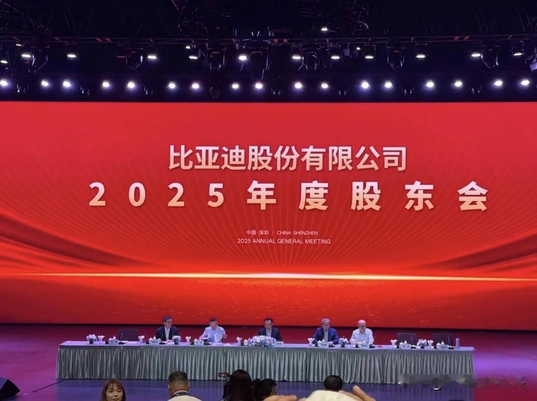 股东会王传福回应接班人质疑：比亚迪后继有人在2025年度股东大会上，面对股东