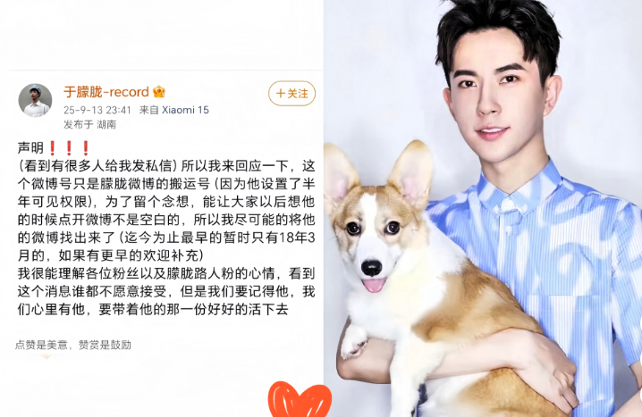刚刚发现，有个叫“于朦胧-iconrecord”的账号突然发了一条声明。原来是