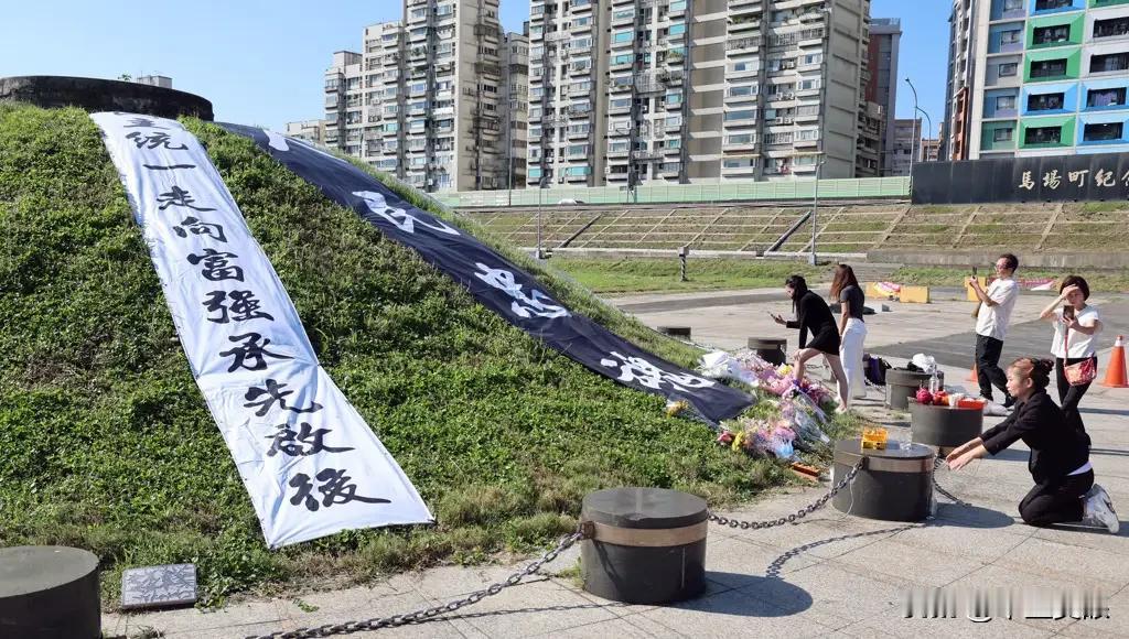 郑丽文祭拜白色恐怖受难者，岛内时事评论员“历史哥”李易修认为，民进党最爱去马场町