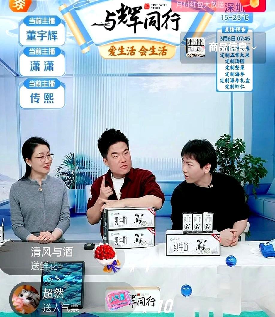 几十万人死盯屏幕，董宇辉一脚踢开带货剧本，硬把直播间砸成大型失恋审讯室。他