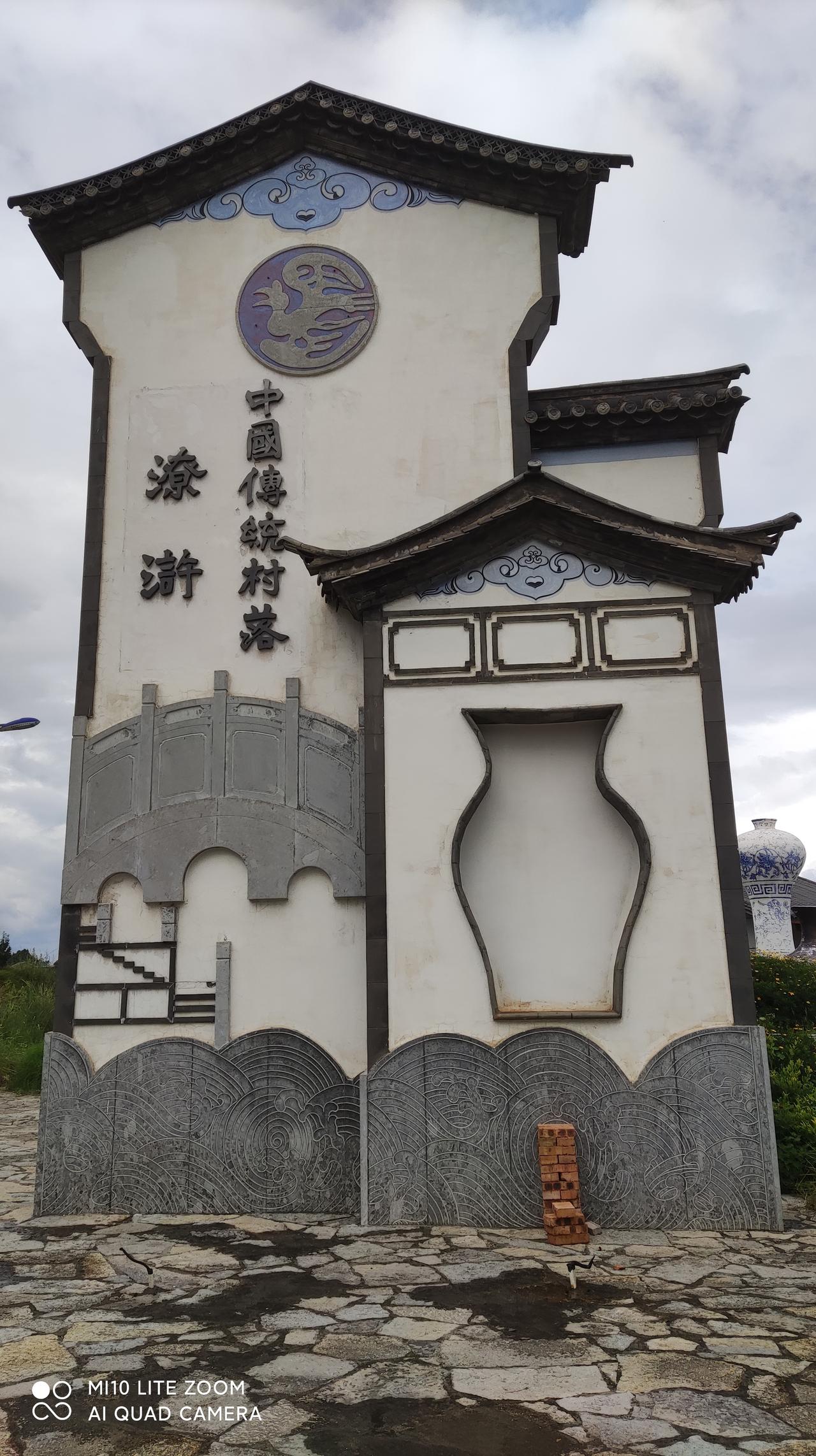 云南曲靖避暑，来到了潦浒村，这里的窑炉比较出名，很多厂家出厂的陶器质量不错，远销