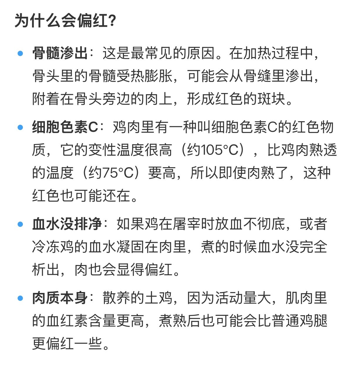 为什么鸡腿煮熟后仍会发红被误解的鸡肉是吧，经常会在吃鸡腿的时候吃到中间发现鸡肉是