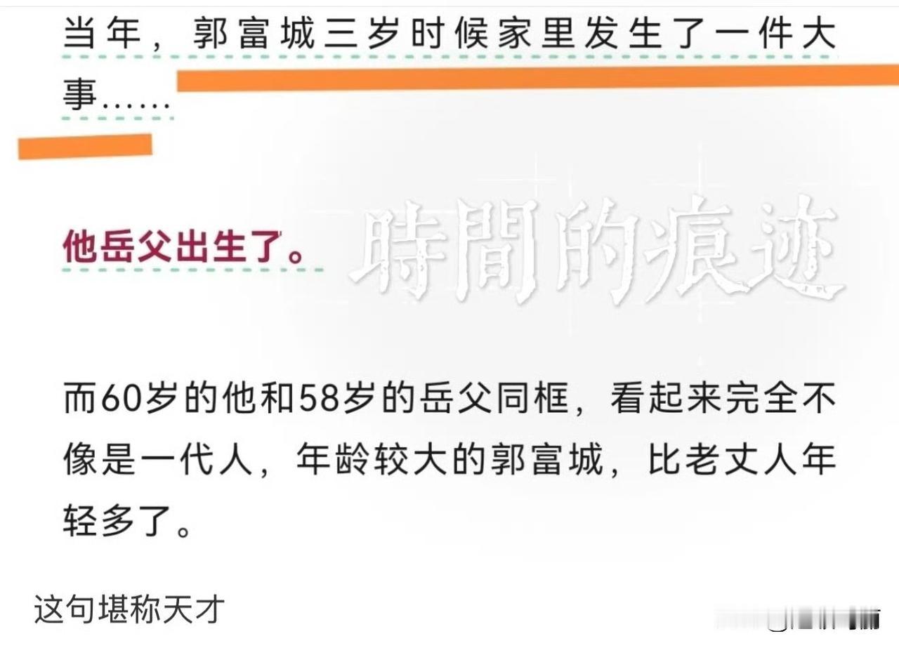 哈哈哈……笑得我不行了[捂脸哭]郭富城三岁那年，家里发生了一件大事…​​​