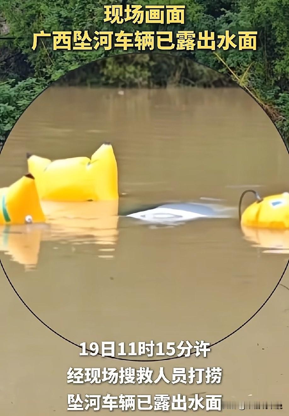 广西河池那辆搭载15人坠河的皮卡车被打捞上岸了，车内有一名失联人员！再看退水后的