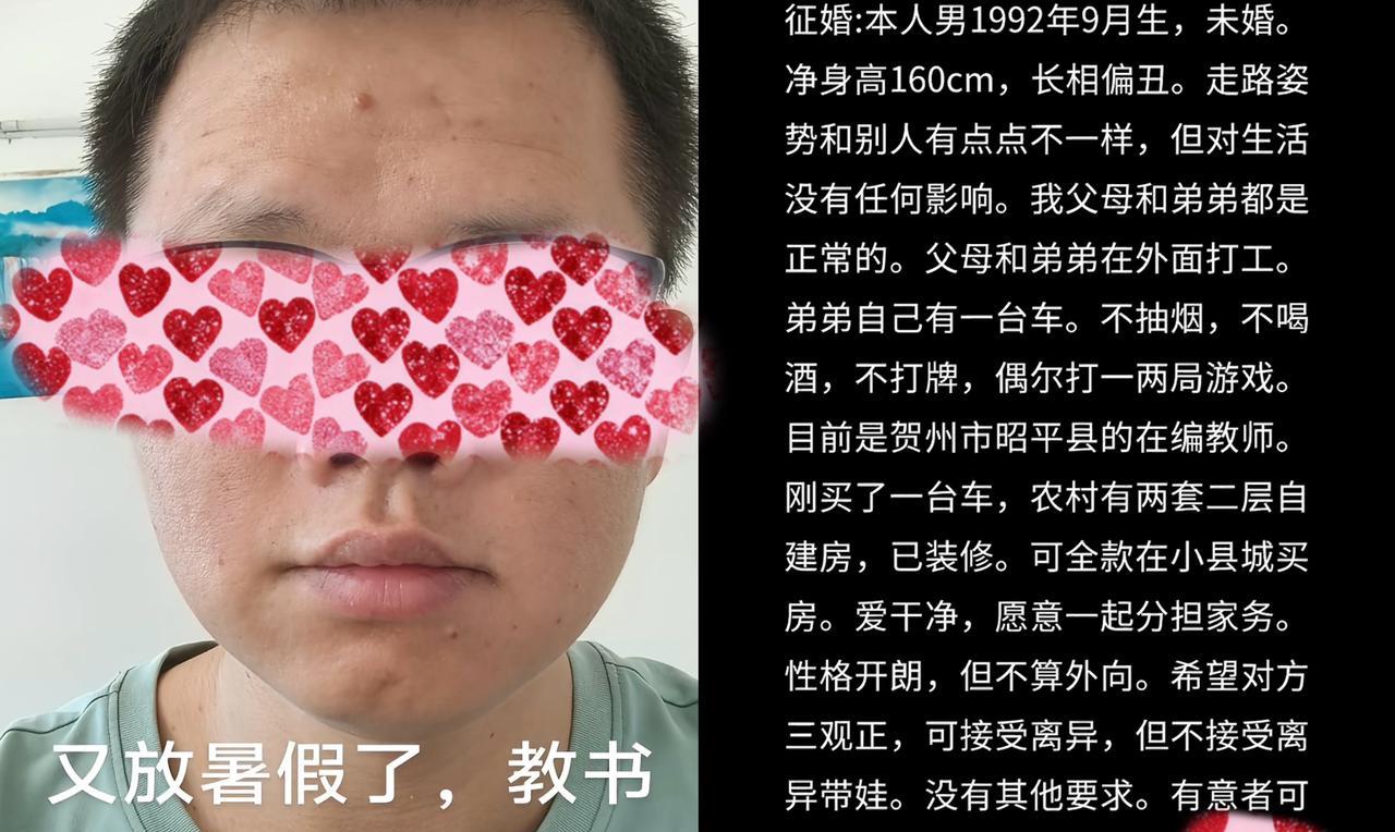 如今找媳妇那么难吗？有编制的教师，工作6年，农村2套自建房，县城也能随时买房，这
