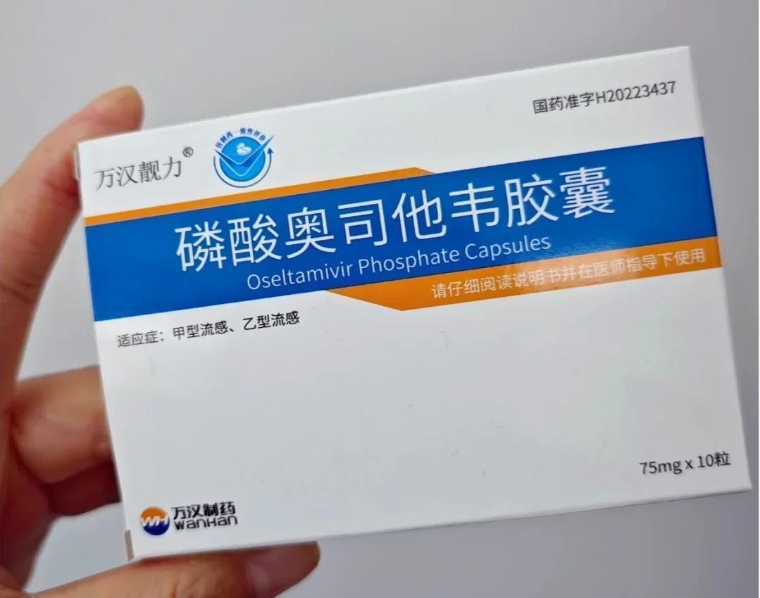 现在流感药“新老混战”，2元一粒的奥司他韦仿制药和200元一粒的原研药药效区别有