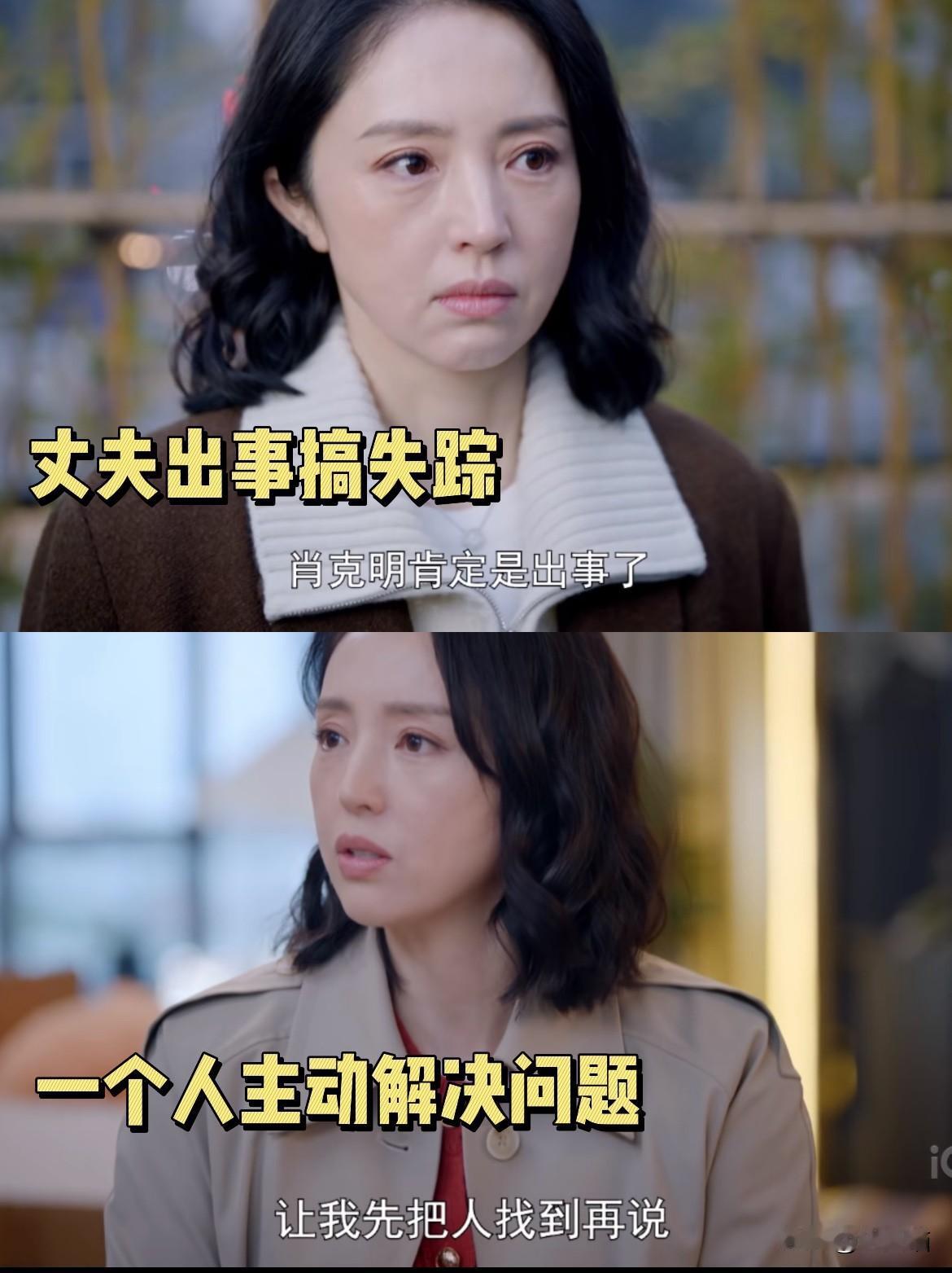 《不期而遇的生活》导演怕不是对“女主角”有什么误解？放着一堆有颜值有演技的女演