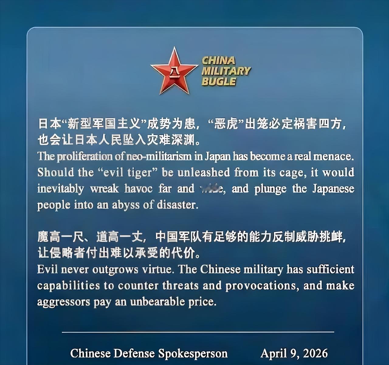 深夜重磅！中国军号海外账号果断亮剑，全球舆论瞬间沸腾万籁俱寂的深夜，一条