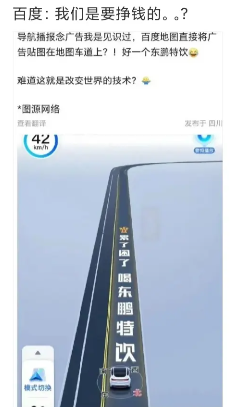 这种打广告的方式还是第一次见