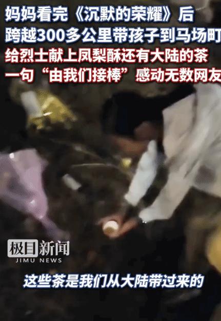 台湾，女子看完电视剧《沉默的荣耀》后，没想到，她带着两个孩子跨越300公里到