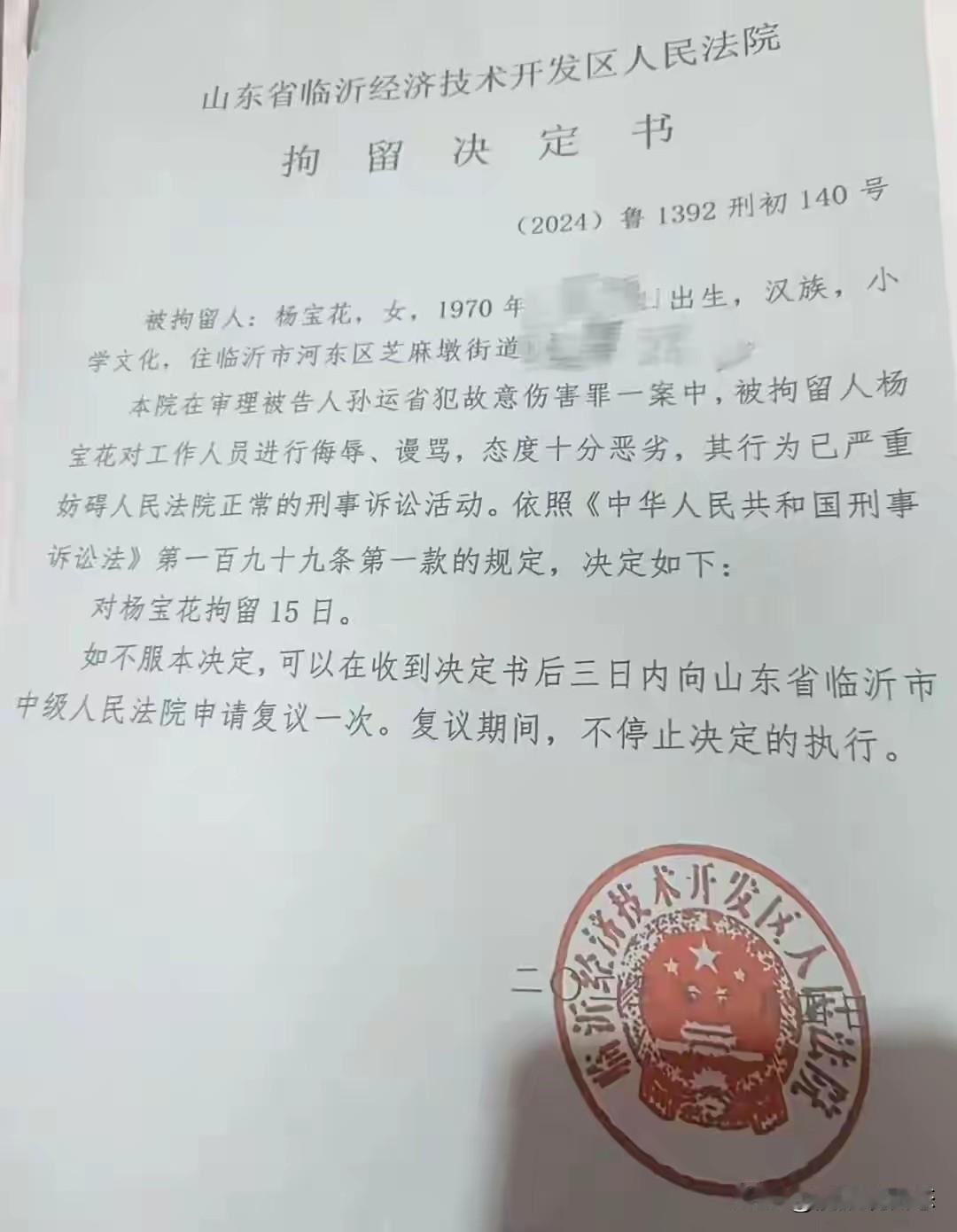 临沂农妇辱骂法官被罚10万案件大反转，背后另有隐情，法院回应农妇骂法官，被罚