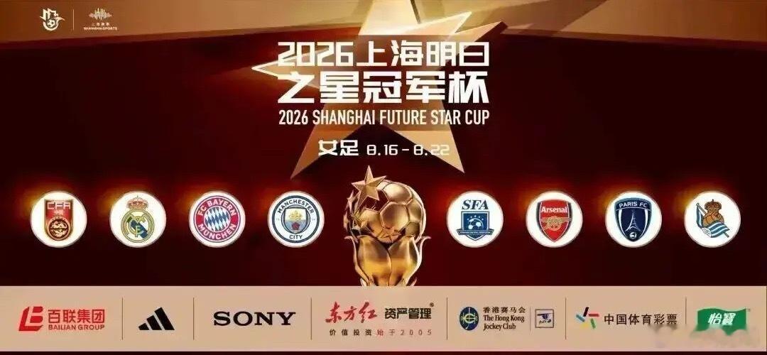 U17中国女足3比0曼城可以可以，先拿下皇马再干掉曼城，两场狂进8球未丟1球，太