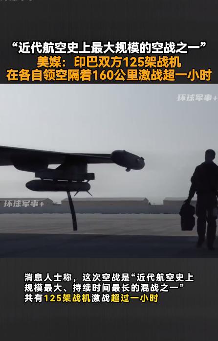 印巴空战再次用事实证明，中国歼-20、歼-36追求“超视距空战”的发展路线是非常