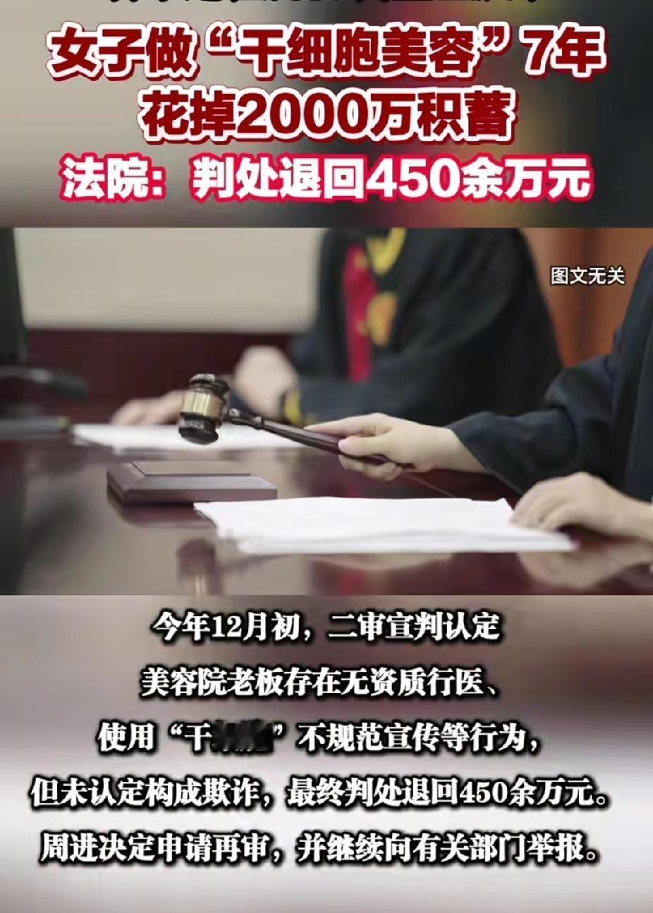 妻子花掉2000万积蓄痛哭！丈夫查账后震惊：我挣的钱都给美容院了近日，浙江的