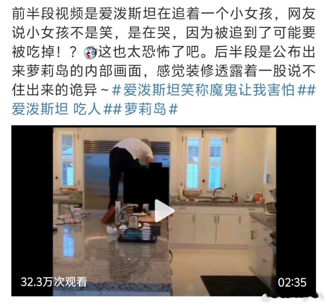 爱泼斯坦笑称魔鬼让我害怕小孩就算长大心理阴影估计也不小这里才是地狱吧