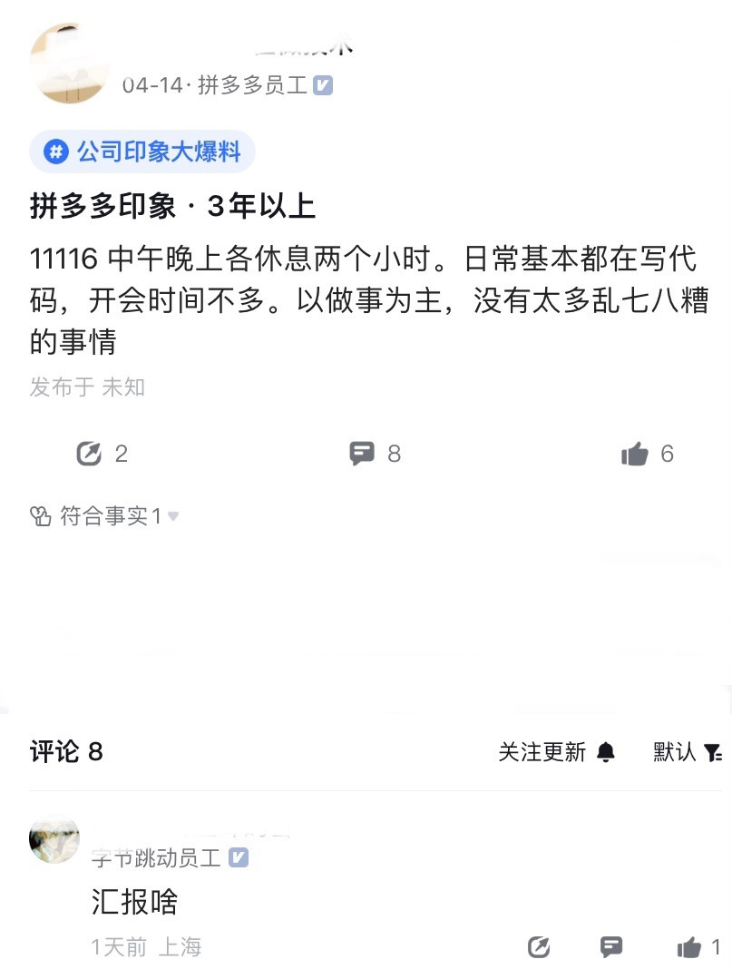 这有点颠覆认知了，之前一位谷歌员工说，中资大厂不够看，Google的时薪要更具优
