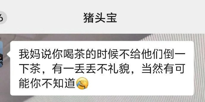 被男朋友妈妈说礼貌不到位，怎么补救！！！
