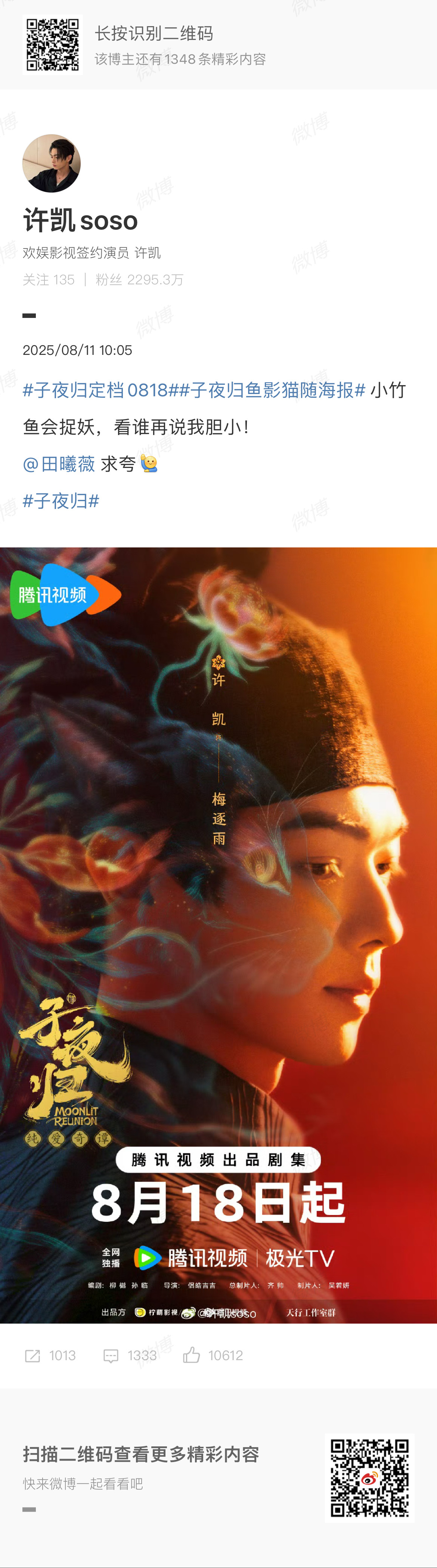 娱乐许凯向田曦薇求夸许凯在线求夸​​​许凯在线求夸啦​​​