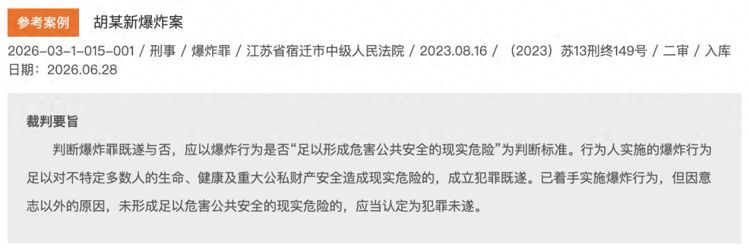 男子凌晨反锁宿舍 欲炸死熟睡工友