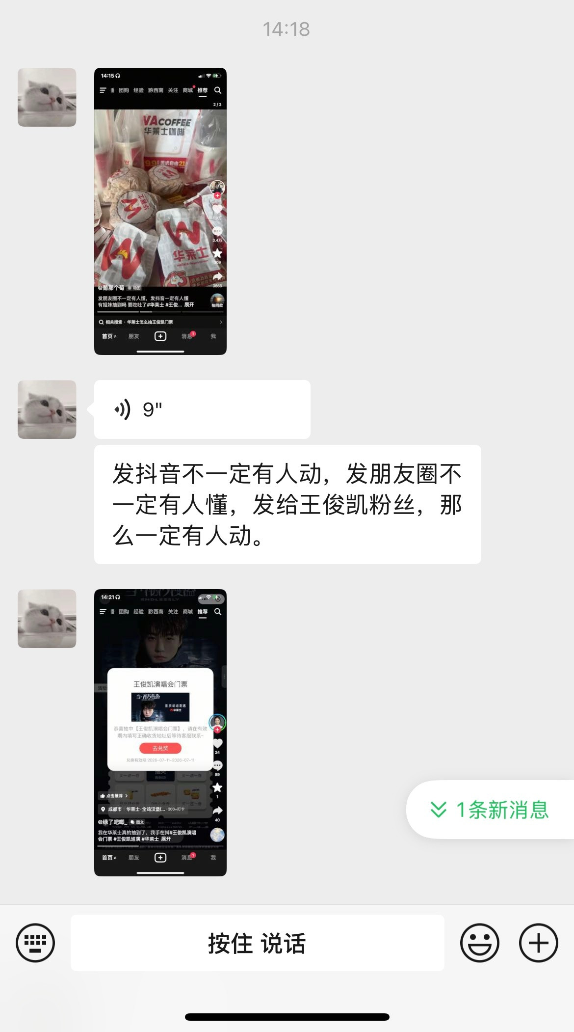 看出来很激动了