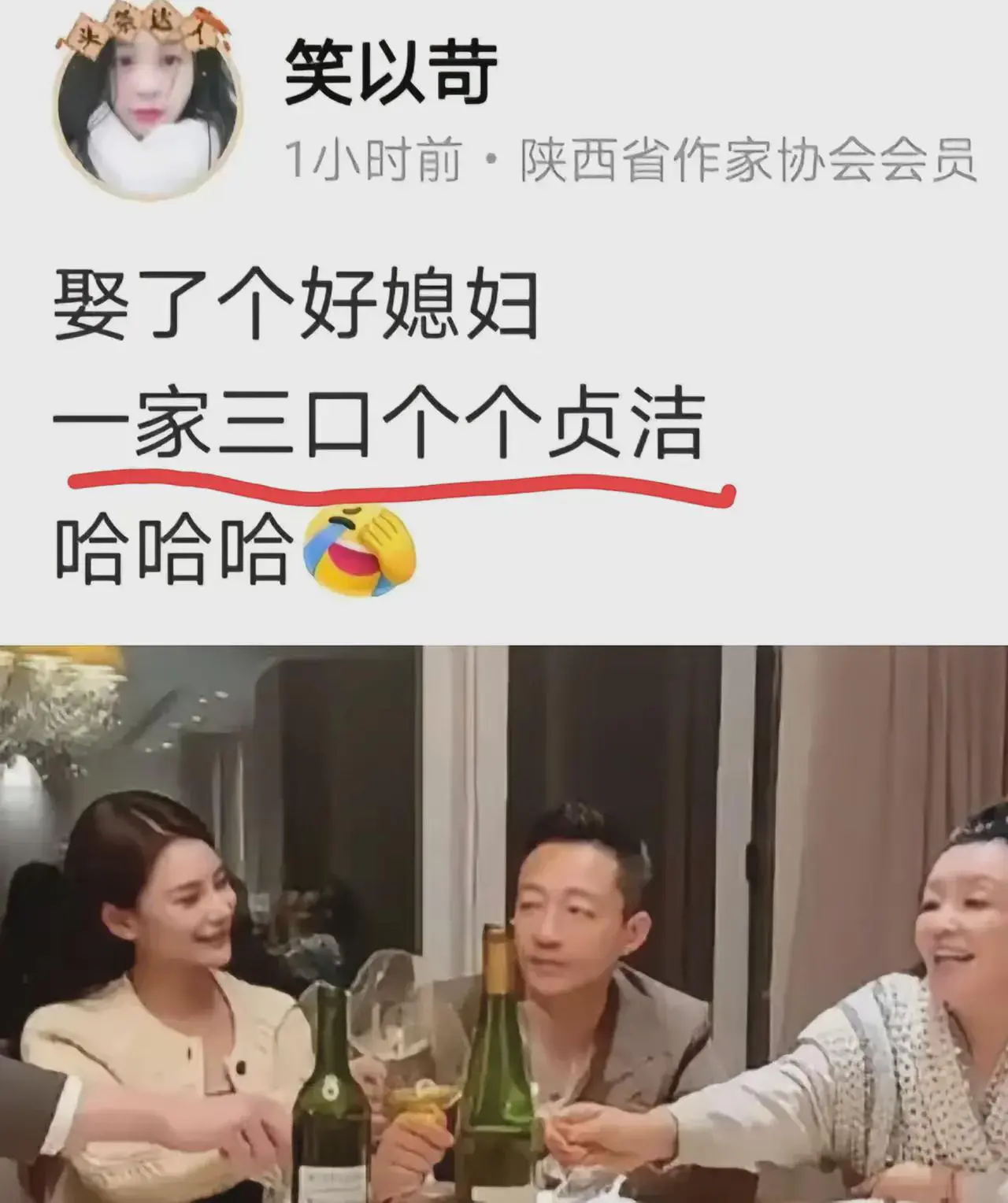 张兰尴尬了。