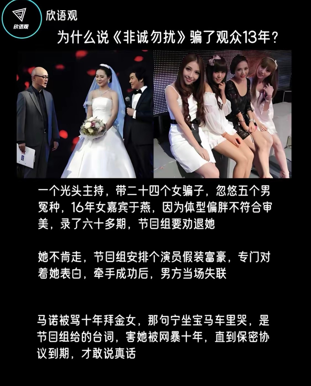 为什么说《非诚勿扰》骗了观众13年？​​​