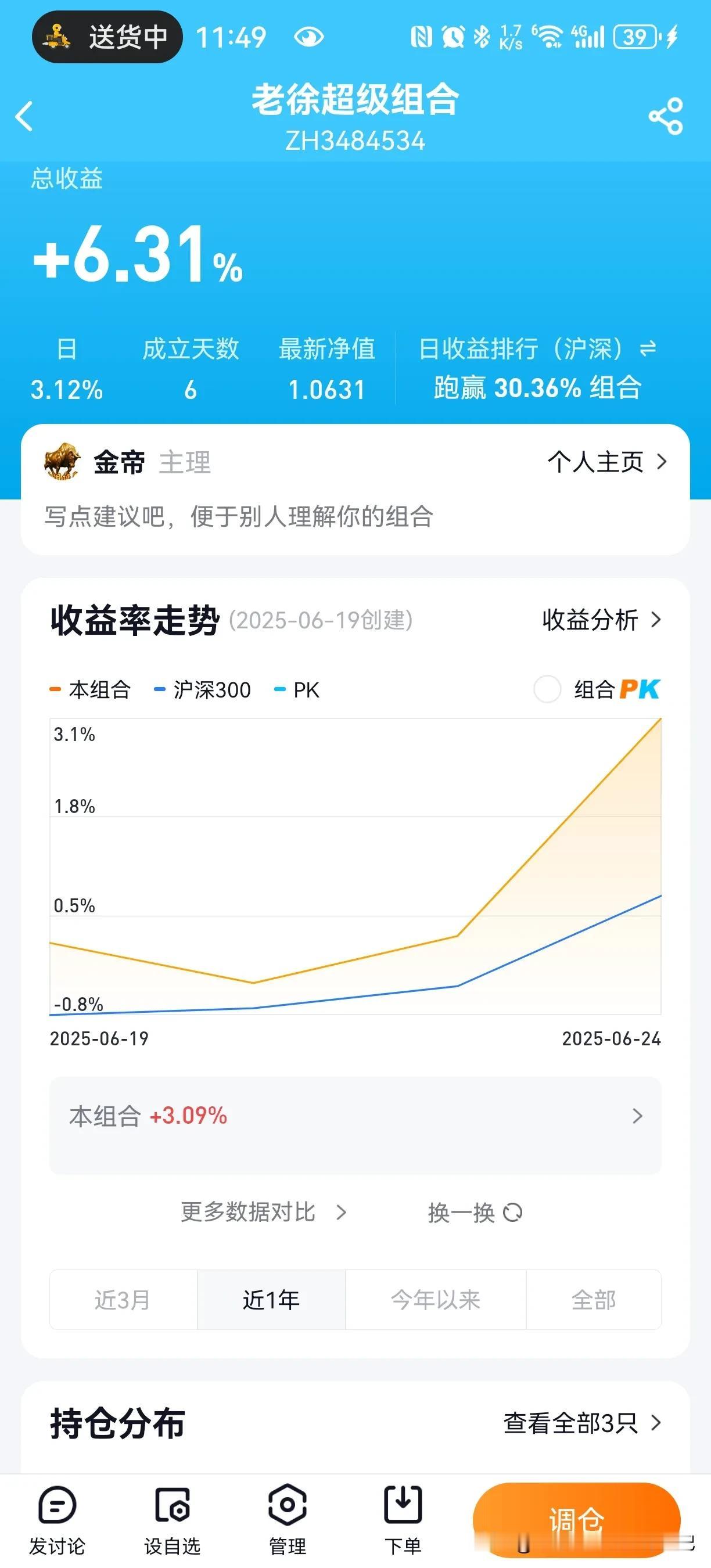 今天A股继昨日大涨普涨之后，指数依旧表现强势，除了北证小幅下跌外，其他各大指数早