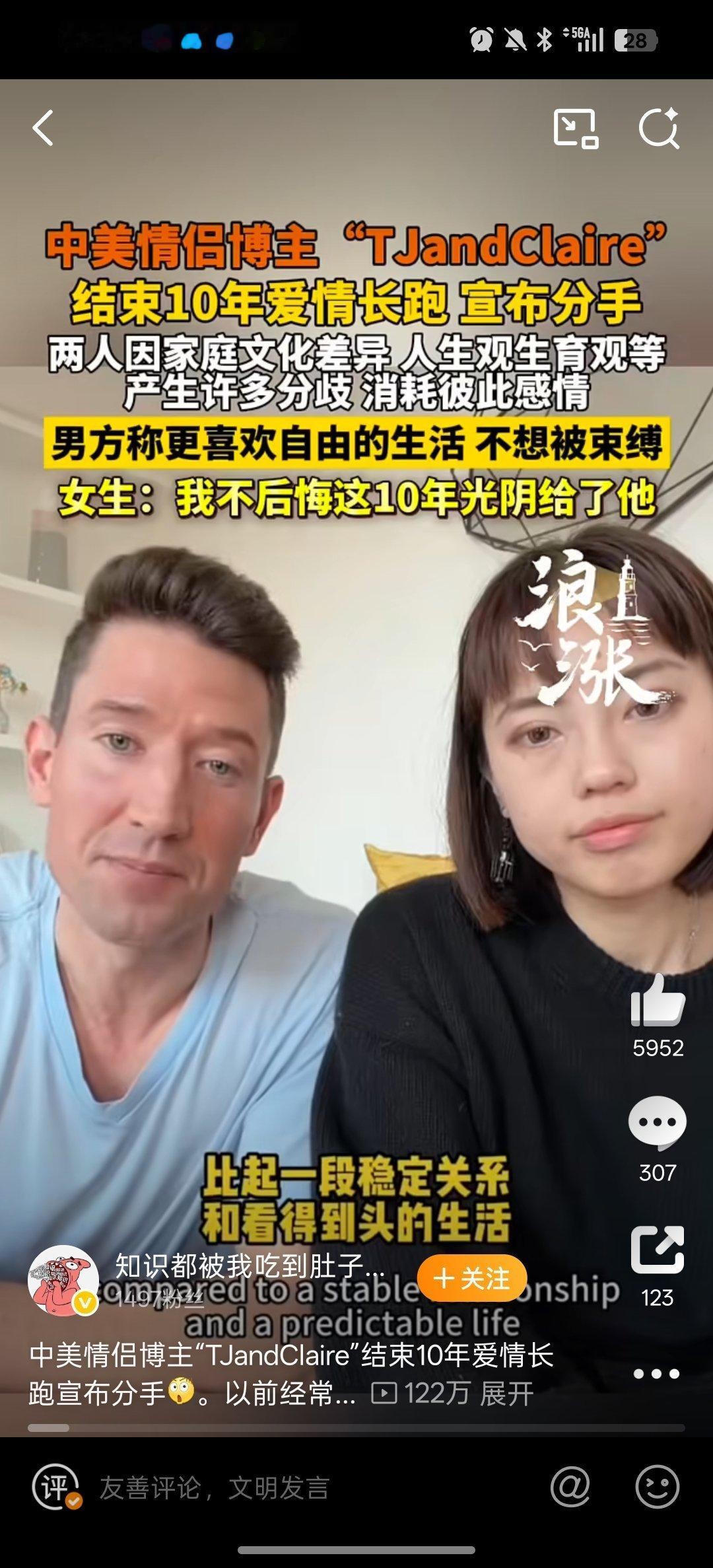 相恋十年中美情侣博主分手目测女方眼神中，满是疲惫。虽然模样还是青春漂亮，气色