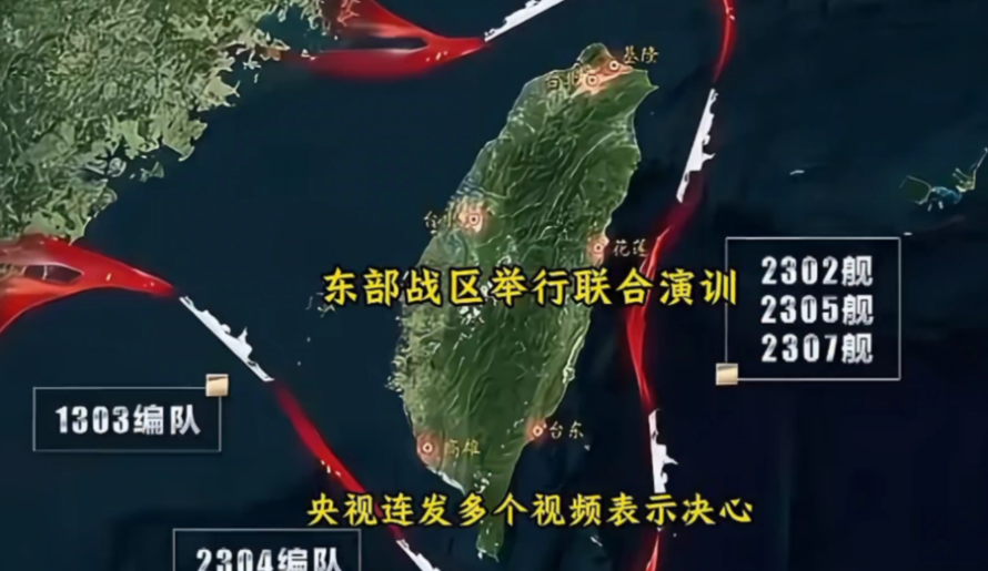 东部战区这次演习区域，距离台北港仅23.8海里，创下近年抵近纪录