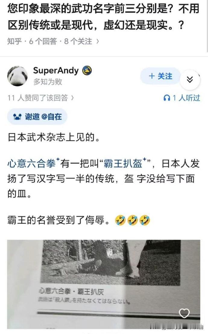 大家可以看一下评论区扒灰的意思