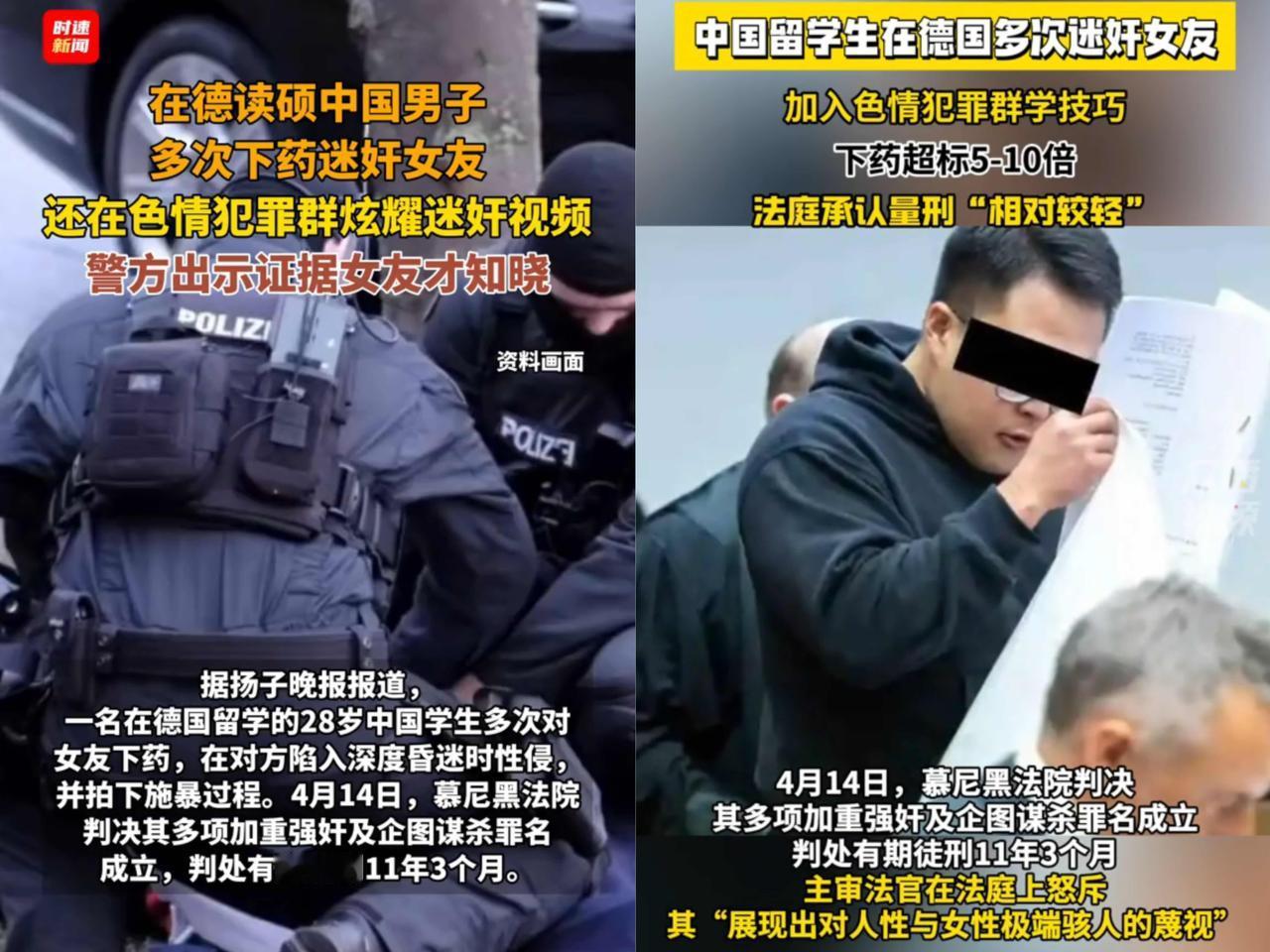 “简直是人渣！”听到这事儿，真让人怒发冲冠。28岁留德硕士竟把女友当成