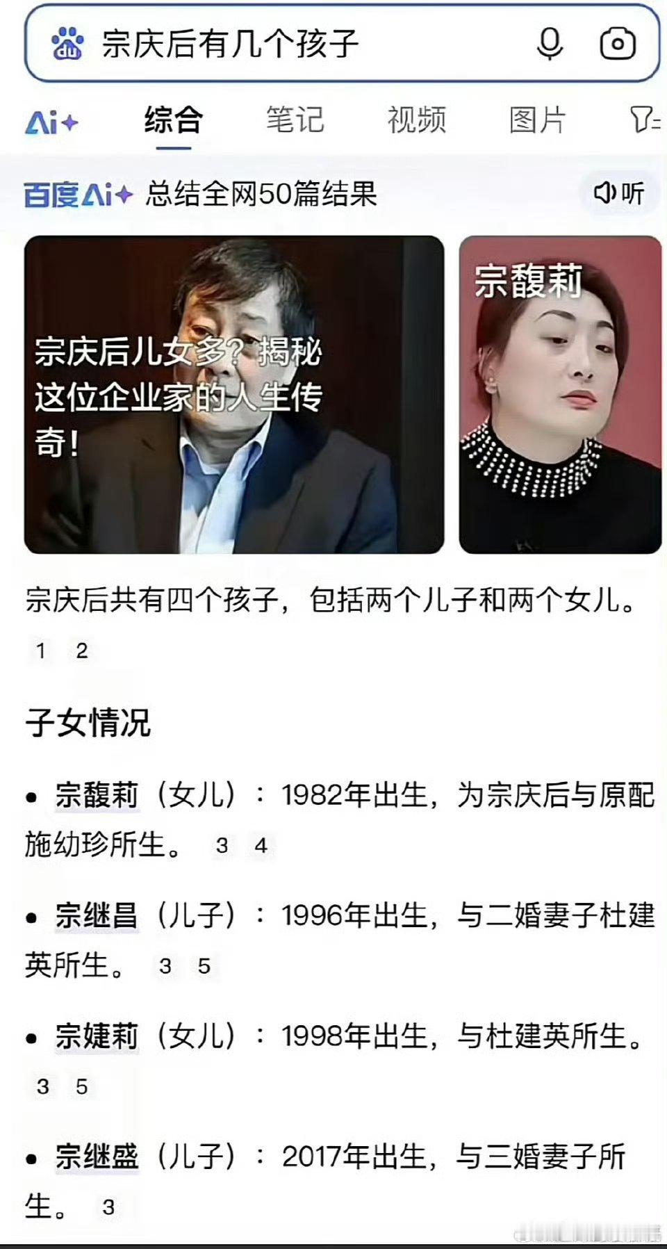 娃哈哈宗庆后2017年还生了个小儿子！[doge]。这是年轻时候把精子冻起来了