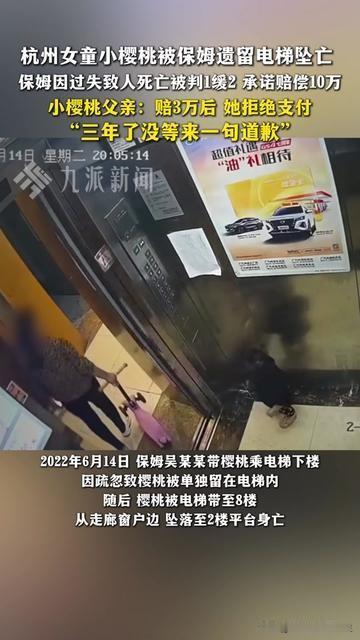 3年了，杭州老周夫妇还在等一句话！对他们来说，重要的从不是“赔多少钱”，