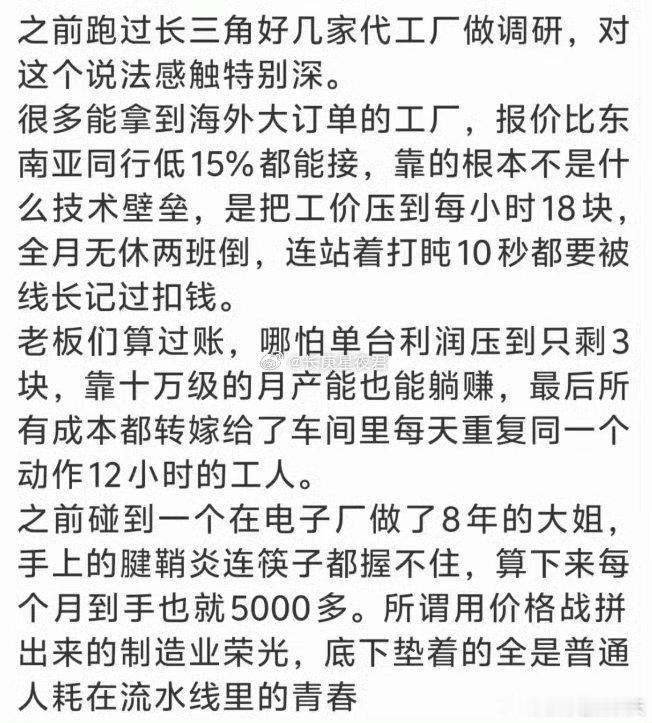 老板们在国外敢这么干吗？[惊恐]在美日这么干会抓起来坐牢吧？​​​