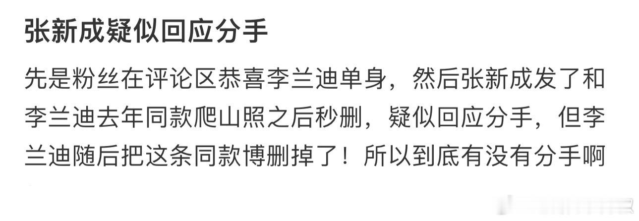分没分难说，闹别扭了很明显😳​​​